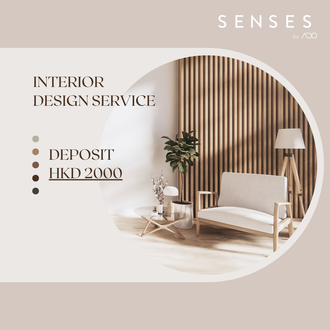 【訂金】SENSES 訂造傢俬服務