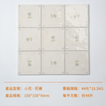 小花*花磚
