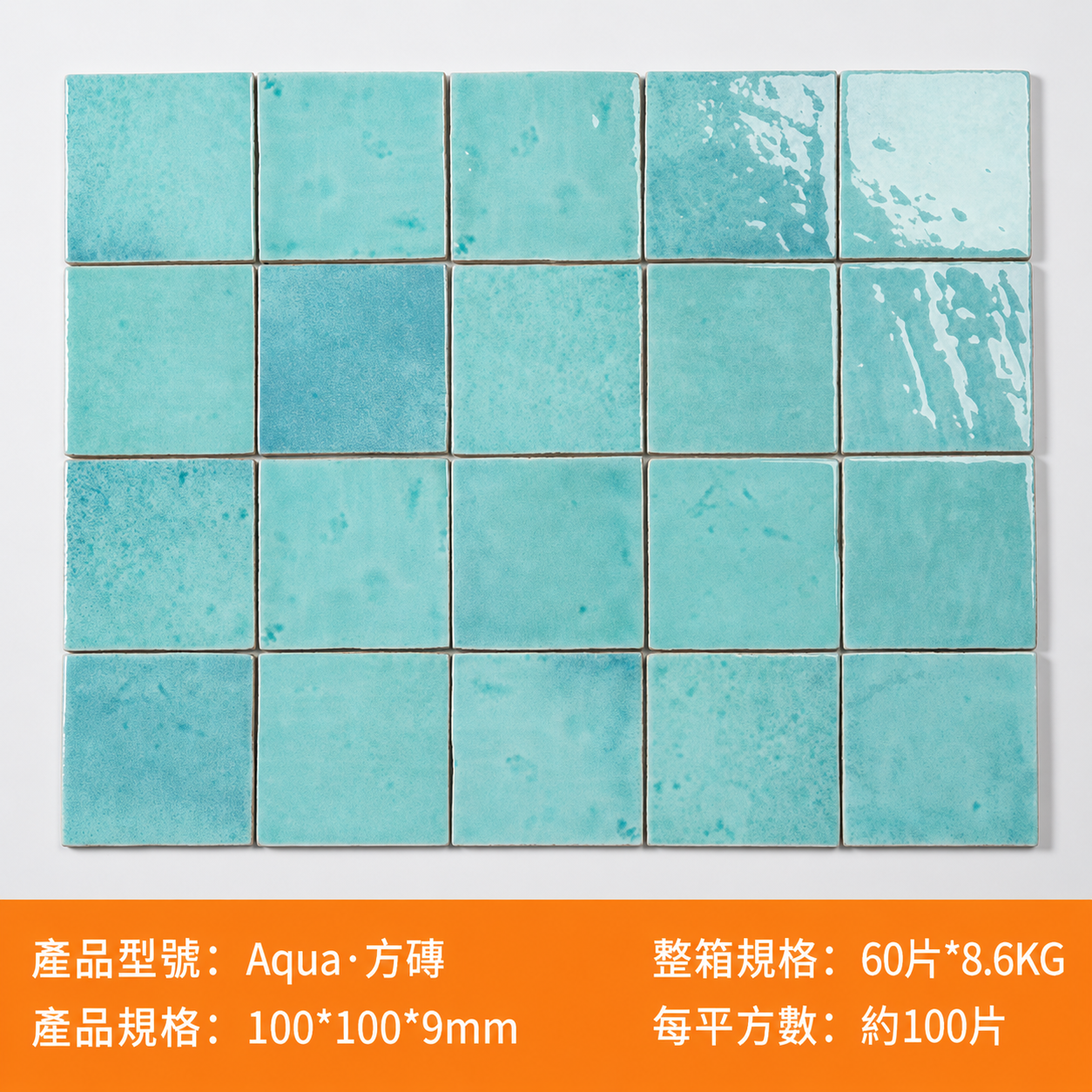 Aqua*亮光