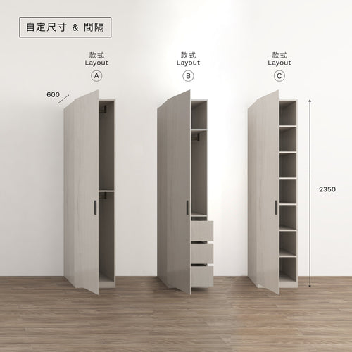 Agapē KÄR 單門衣櫃 - 185cm 高 x 38cm 闊 x 60cm 深 - M1031